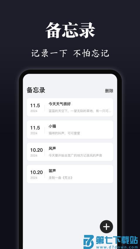 录音eVoice免费版v4.6.1014.469 2