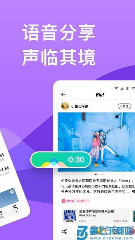 穷游网app v9.53.6 0