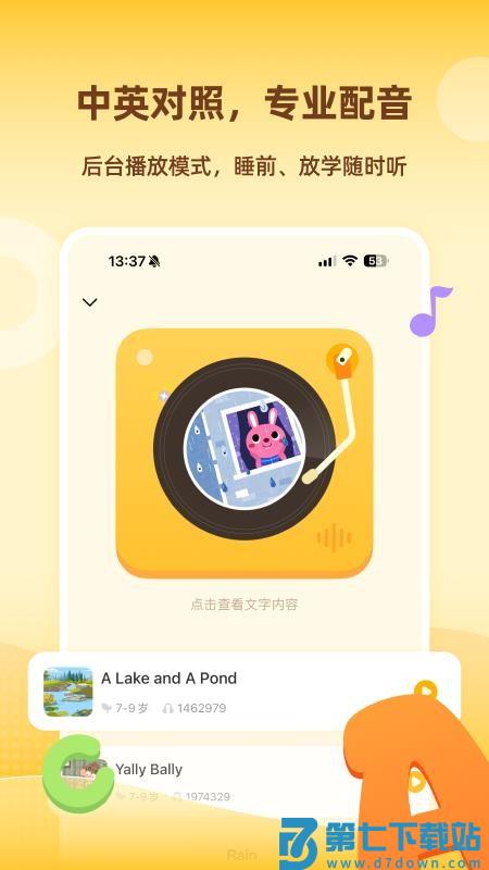 Tiger英语角 v1.0.3 安卓版 0