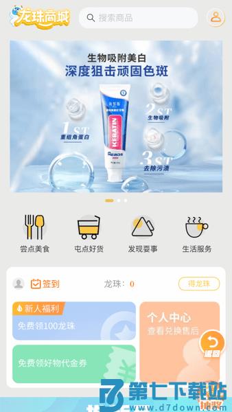 华龙网畅享版最新版v1.2.16 3