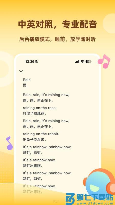 Tiger英语角 v1.0.3 安卓版 2
