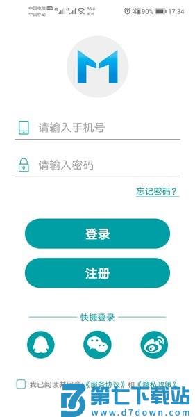 小美智能官方版v2.2 1