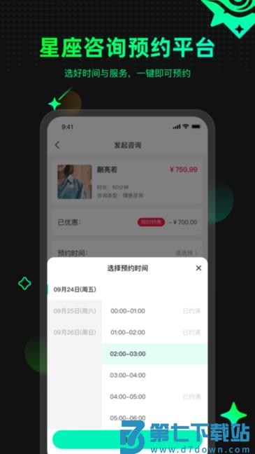 口袋星罗 v4.0.5.155 安卓版 3