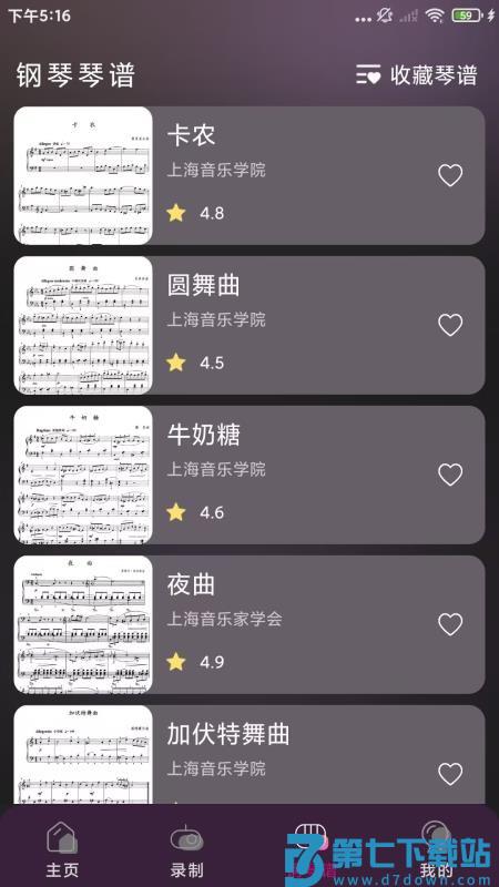 电子钢琴模拟器免费版v1.0.5 3