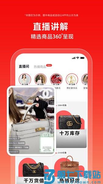 红布林 v5.6.7 安卓版 3