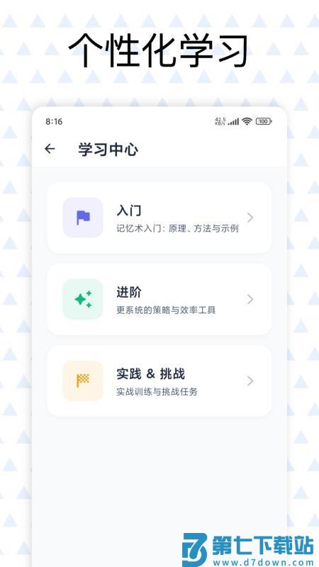 记忆贝贝最新版v1.0.3 3