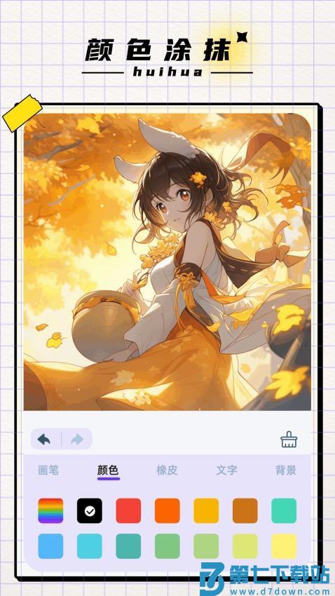 dotpict免费版v1.5 1