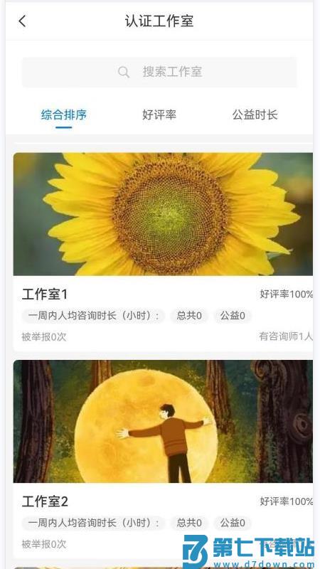 若水倾述官方版v1.0.4 3