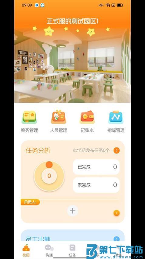 仟籽官网版v2.10.9 3