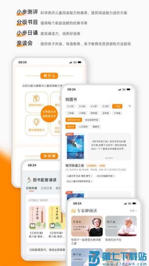 亲近母语官方版v1.9.37 4