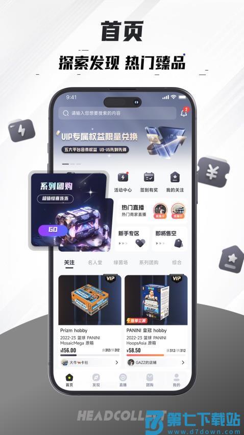 首藏app官方版v1.3.8 4