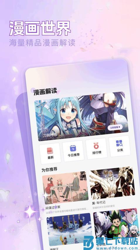 啾咪漫画官方版v1.2 1