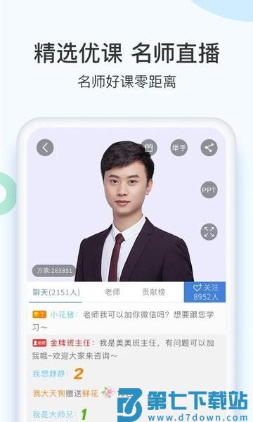 二建万题库手机版v5.8.2.0-release 1