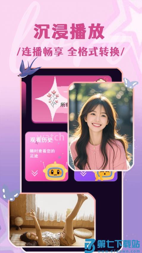 百媚影院免费版v1.1.0 2