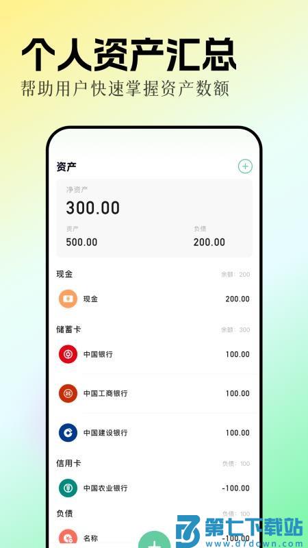 和气生财手机版v1.8 1