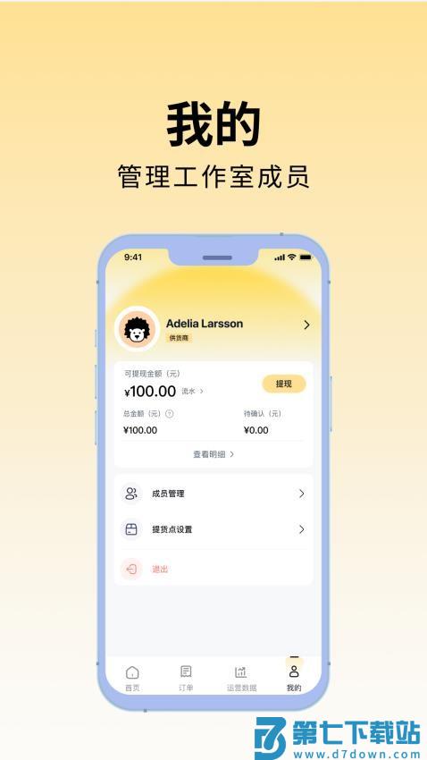 百川云磁官方版v1.2.5 3