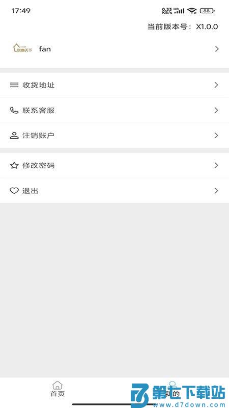 联赢天下免费版v1.0.9 4