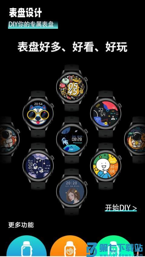 表盘自定义工具手表官方版v1.2 3