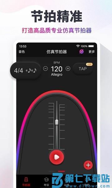 节拍器Cat软件v10.2.6 4