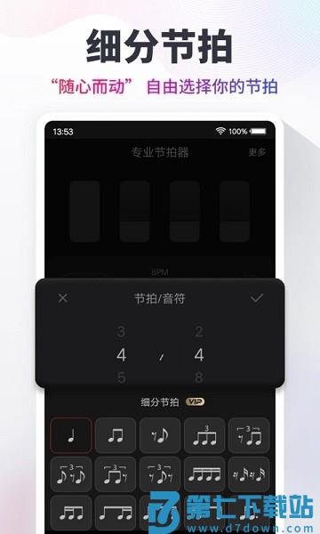 节拍器Cat软件v10.2.6 2