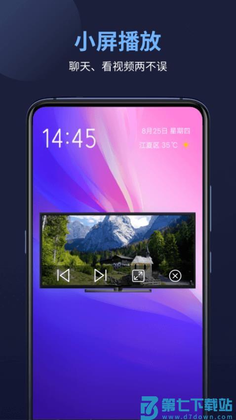 万能播放器手机版v17.2.51 3