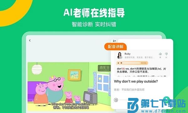 趣配音hd软件v7.68.3 1