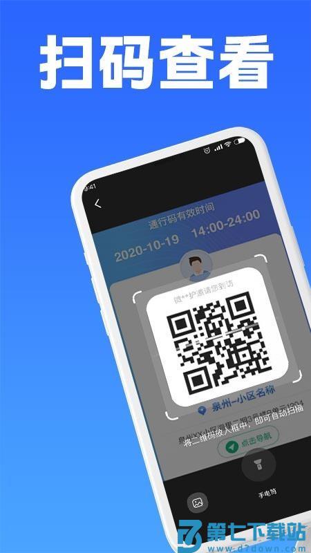 二维码条形码生成器免费版