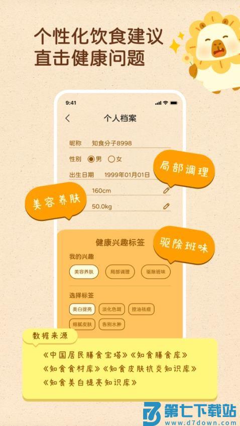 知食AI官网版v2.0.9 4