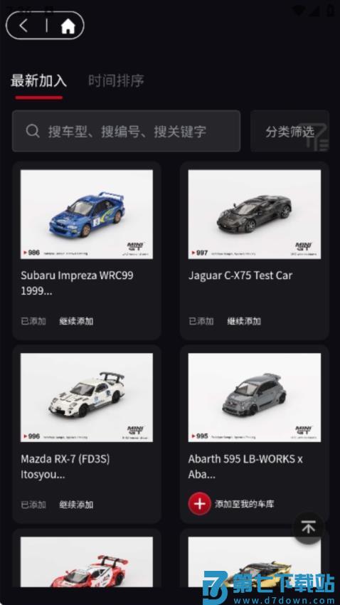 车仔助手免费版v1.1.15 3