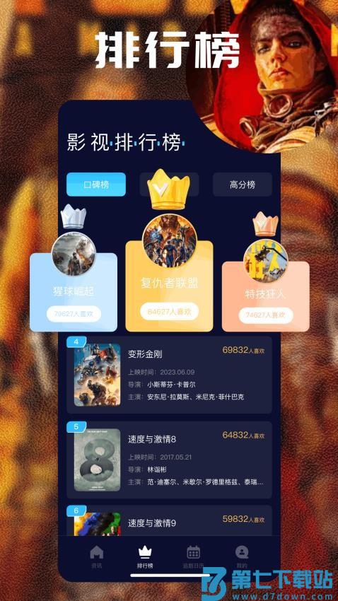 绿雾影视影评免费版v1.15 4