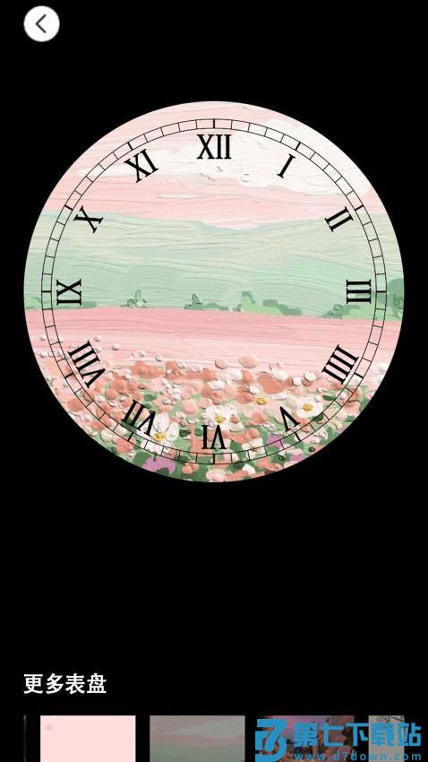 表盘自定义工具手表官方版v1.2 4