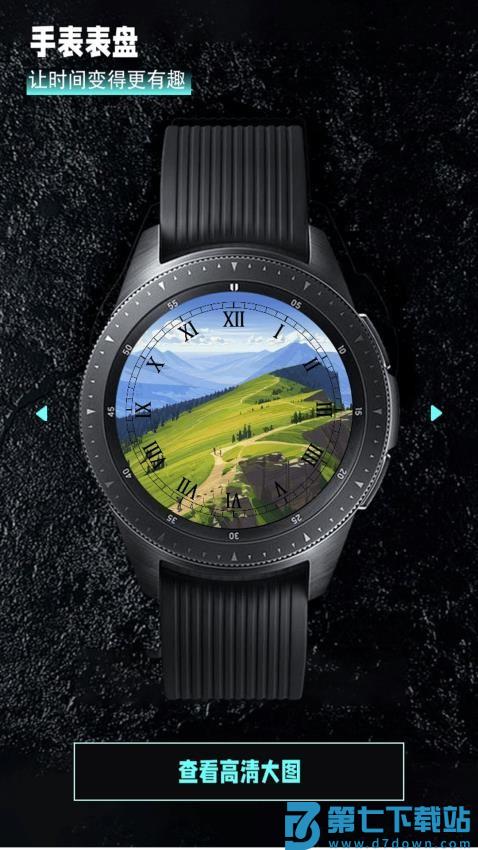 表盘自定义工具手表官方版v1.2 1