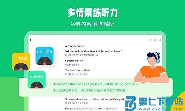 趣配音hd软件v7.68.3 2