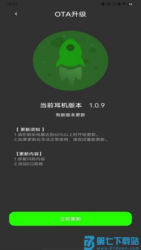UMELODY悠律蓝牙耳机官网版v1.0.16 4
