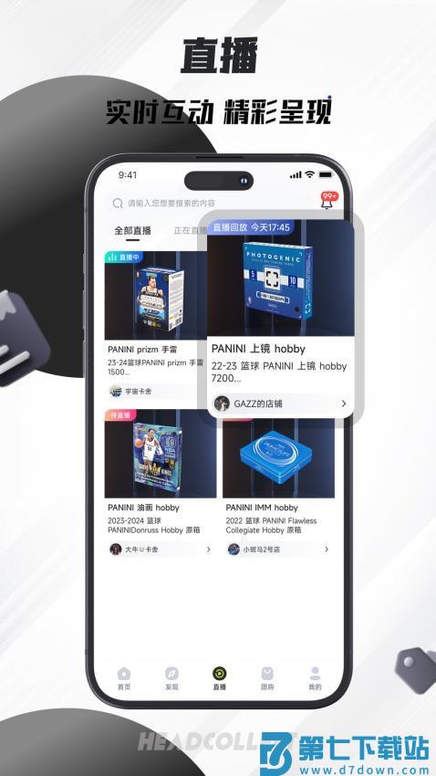 首藏app官方版v1.3.8 3