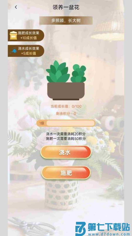 花艺宝库免费版v1.0.1.2 3