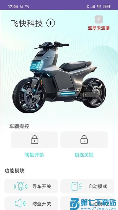 飞快科技最新版