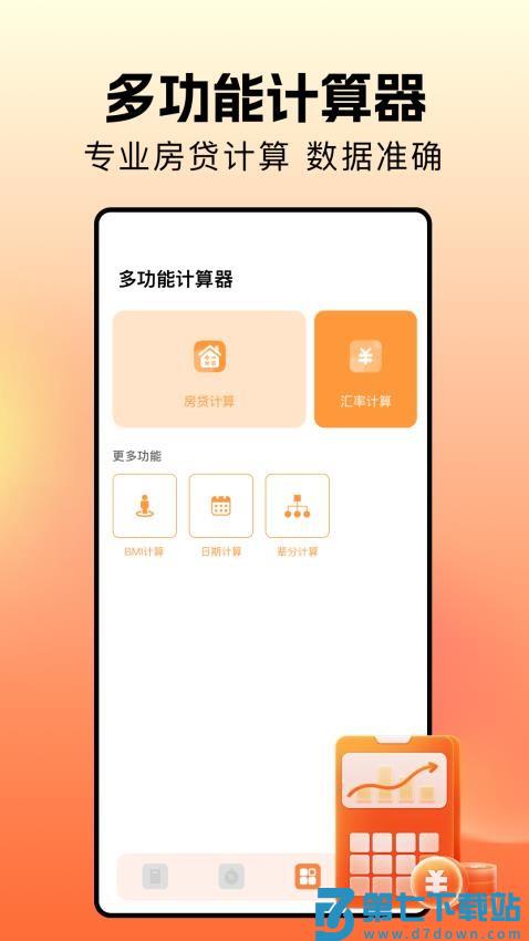 我的计算机最新版v1.5 2