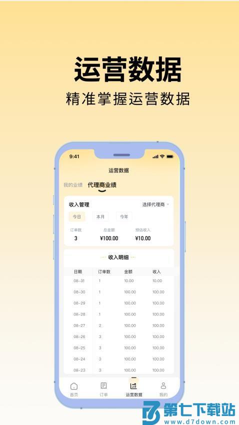 百川云磁官方版v1.2.5 1