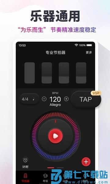 节拍器Cat软件v10.2.6 1