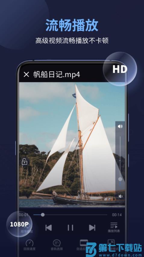 万能播放器手机版v17.2.51 4