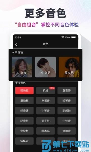 节拍器Cat软件v10.2.6 3