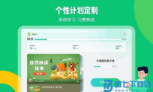 趣配音hd软件v7.68.3 3