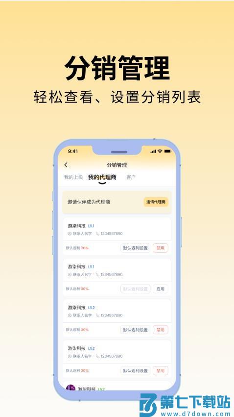 百川云磁官方版