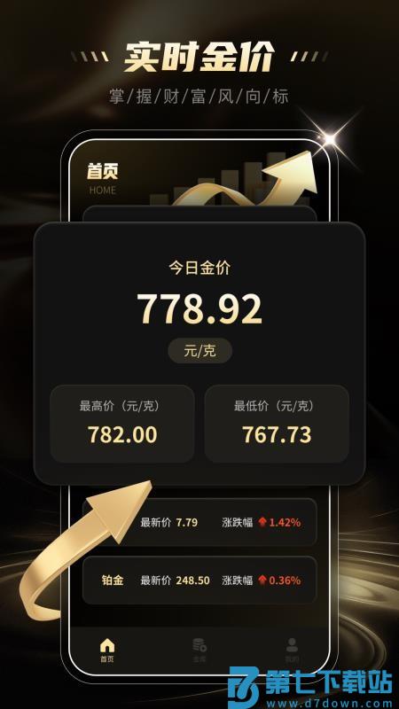 攒金金记录官网版