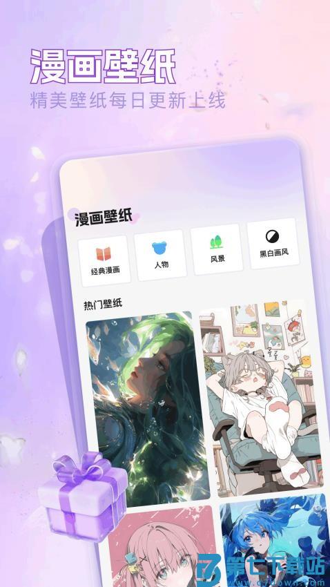 啾咪漫画官方版v1.2 2