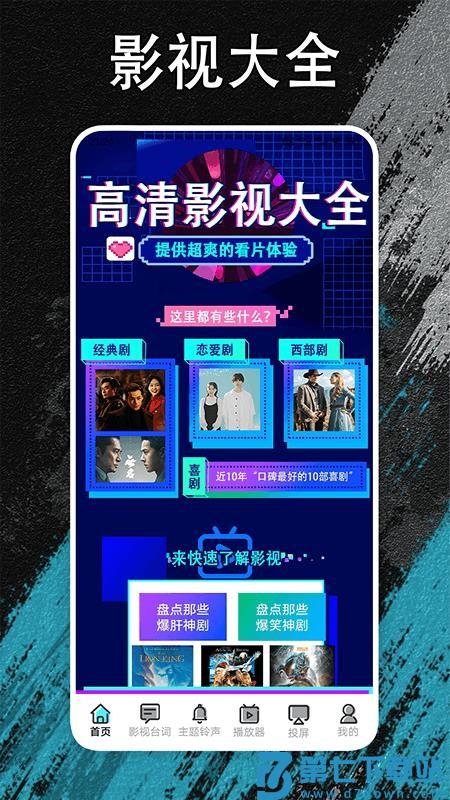 夜猫追剧手机版