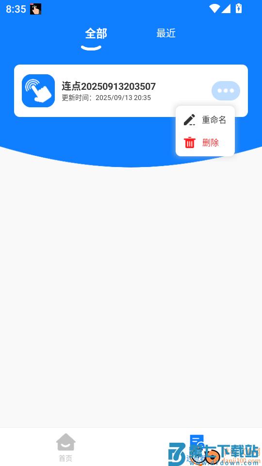 多指点击器官方版