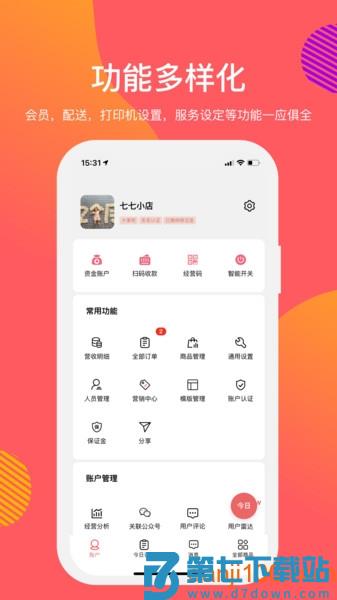 向点商业版情侣小店