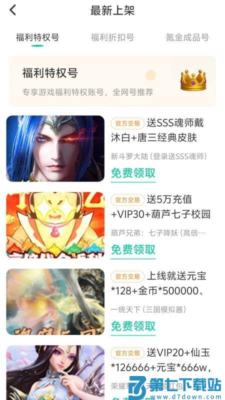 1点游戏官网版v1.0.0 2